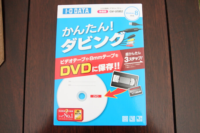 VHSのデータ化ならGV-USB2ビデオキャプチャが超簡単！ダビングの手順を紹介