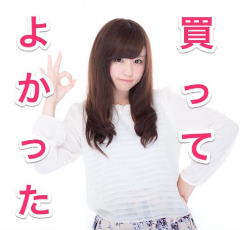 今年買ってよかったモノを私も書いてみむとてするなり【2015】のアイキャッチ画像