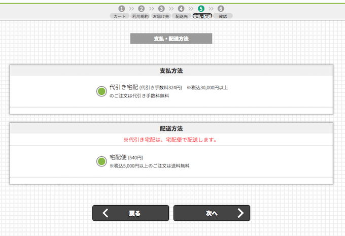 order